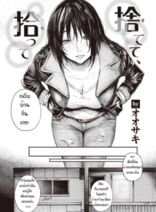 หนีออกจากบ้านเป็นเDoujin-Lc- อ่าน โดจิน มังฮวา เกาหลี ญี่ปุ่น จีน แปลไทยหนีออกจากบ้านเป็นเหตุ [Oosaki] Hirotte suteteตอนที่ 1 2 3 4 5 6 7 8 9 10 11 12 13 14 ฟรี ไม่มีโฆษณา อ่าน โดจิน Manhwa เกาหลี ญี่ปุ่น จีน เรามีครบ คัดมาให้เน้นๆ โดจิน 18+ รับประกันความฟินโดย  Doujin Lc