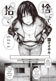 หนีออกจากบ้านเป็นเDoujin-Lc- อ่าน โดจิน มังฮวา เกาหลี ญี่ปุ่น จีน แปลไทยหนีออกจากบ้านเป็นเหตุ [Oosaki] Hirotte suteteตอนที่ 1 2 3 4 5 6 7 8 9 10 11 12 13 14 ฟรี ไม่มีโฆษณา อ่าน โดจิน Manhwa เกาหลี ญี่ปุ่น จีน เรามีครบ คัดมาให้เน้นๆ โดจิน 18+ รับประกันความฟินโดย  Doujin Lc