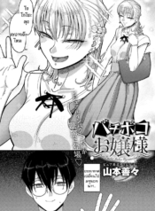 หนุ่มเคร่งขรึมกับสDoujin-Lc- อ่าน โดจิน มังฮวา เกาหลี ญี่ปุ่น จีน แปลไทยหนุ่มเคร่งขรึมกับสาวนักเจาะ [Yamamoto Zenzen] Bachi boko ojousamaตอนที่ 1 2 3 4 5 6 7 8 9 10 11 12 13 14 ฟรี ไม่มีโฆษณา อ่าน โดจิน Manhwa เกาหลี ญี่ปุ่น จีน เรามีครบ คัดมาให้เน้นๆ โดจิน 18+ รับประกันความฟินโดย  Doujin Lc