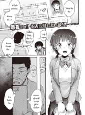 หนูติดใจงานพิเศษ [Doujin-Lc- อ่าน โดจิน มังฮวา เกาหลี ญี่ปุ่น จีน แปลไทยหนูติดใจงานพิเศษ [aya] Part time sex jobตอนที่ 1 2 3 4 5 6 7 8 9 10 11 12 13 14 ฟรี ไม่มีโฆษณา อ่าน โดจิน Manhwa เกาหลี ญี่ปุ่น จีน เรามีครบ คัดมาให้เน้นๆ โดจิน 18+ รับประกันความฟินโดย  Doujin Lc