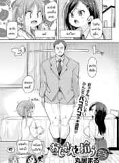 หนูเก็บคุณลุงมาได้Doujin-Lc- อ่าน โดจิน มังฮวา เกาหลี ญี่ปุ่น จีน แปลไทยหนูเก็บคุณลุงมาได้ค่ะคุณแม่ [Marui Maru] Oji-san wo hirouตอนที่ 1 2 3 4 5 6 7 8 9 10 11 12 13 14 ฟรี ไม่มีโฆษณา อ่าน โดจิน Manhwa เกาหลี ญี่ปุ่น จีน เรามีครบ คัดมาให้เน้นๆ โดจิน 18+ รับประกันความฟินโดย  Doujin Lc
