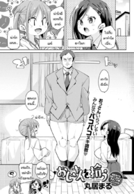 หนูเก็บคุณลุงมาได้Doujin-Lc- อ่าน โดจิน มังฮวา เกาหลี ญี่ปุ่น จีน แปลไทยหนูเก็บคุณลุงมาได้ค่ะคุณแม่ [Marui Maru] Oji-san wo hirouตอนที่ 1 2 3 4 5 6 7 8 9 10 11 12 13 14 ฟรี ไม่มีโฆษณา อ่าน โดจิน Manhwa เกาหลี ญี่ปุ่น จีน เรามีครบ คัดมาให้เน้นๆ โดจิน 18+ รับประกันความฟินโดย  Doujin Lc
