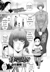 หน้าที่ของคนเป็นแมDoujin-Lc- อ่าน โดจิน มังฮวา เกาหลี ญี่ปุ่น จีน แปลไทยหน้าที่ของคนเป็นแม่ [Touma Itsuki] Haha he no katsu ryokuตอนที่ 1 2 3 4 5 6 7 8 9 10 11 12 13 14 ฟรี ไม่มีโฆษณา อ่าน โดจิน Manhwa เกาหลี ญี่ปุ่น จีน เรามีครบ คัดมาให้เน้นๆ โดจิน 18+ รับประกันความฟินโดย  Doujin Lc