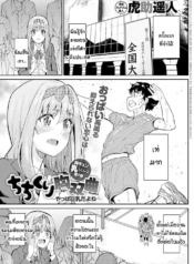 หน้าอกอะไรใหญ่ไร้สDoujin-Lc- อ่าน โดจิน มังฮวา เกาหลี ญี่ปุ่น จีน แปลไทยหน้าอกอะไรใหญ่ไร้สาระ อกกระดานสิสุดยอด [Kosuke Haruhito] Chichikuri Kyousoukyoku -Hinnyou ha Saikouตอนที่ 1 2 3 4 5 6 7 8 9 10 11 12 13 14 ฟรี ไม่มีโฆษณา อ่าน โดจิน Manhwa เกาหลี ญี่ปุ่น จีน เรามีครบ คัดมาให้เน้นๆ โดจิน 18+ รับประกันความฟินโดย  Doujin Lc