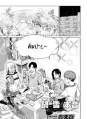 หม้อไฟ หิมะ และควาDoujin-Lc- อ่าน โดจิน มังฮวา เกาหลี ญี่ปุ่น จีน แปลไทยหม้อไฟ หิมะ และความจริงใจ [Tamabi] Nabe to yuki to honneตอนที่ 1 2 3 4 5 6 7 8 9 10 11 12 13 14 ฟรี ไม่มีโฆษณา อ่าน โดจิน Manhwa เกาหลี ญี่ปุ่น จีน เรามีครบ คัดมาให้เน้นๆ โดจิน 18+ รับประกันความฟินโดย  Doujin Lc