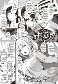 หลอกสลับคู่ พิสูจนDoujin-Lc- อ่าน โดจิน มังฮวา เกาหลี ญี่ปุ่น จีน แปลไทยหลอกสลับคู่ พิสูจน์รัก [Aki] Urahara Swappingตอนที่ 1 2 3 4 5 6 7 8 9 10 11 12 13 14 ฟรี ไม่มีโฆษณา อ่าน โดจิน Manhwa เกาหลี ญี่ปุ่น จีน เรามีครบ คัดมาให้เน้นๆ โดจิน 18+ รับประกันความฟินโดย  Doujin Lc