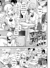 หลังเลืกเรียน [DelDoujin-Lc- อ่าน โดจิน มังฮวา เกาหลี ญี่ปุ่น จีน แปลไทยหลังเลืกเรียน [Delta Chimaki] After Schoolตอนที่ 1 2 3 4 5 6 7 8 9 10 11 12 13 14 ฟรี ไม่มีโฆษณา อ่าน โดจิน Manhwa เกาหลี ญี่ปุ่น จีน เรามีครบ คัดมาให้เน้นๆ โดจิน 18+ รับประกันความฟินโดย  Doujin Lc