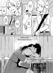 หวานใจยัยขี้เซา [ODoujin-Lc- อ่าน โดจิน มังฮวา เกาหลี ญี่ปุ่น จีน แปลไทยหวานใจยัยขี้เซา [Onaka Emi] Uso Yume 30-centiตอนที่ 1 2 3 4 5 6 7 8 9 10 11 12 13 14 ฟรี ไม่มีโฆษณา อ่าน โดจิน Manhwa เกาหลี ญี่ปุ่น จีน เรามีครบ คัดมาให้เน้นๆ โดจิน 18+ รับประกันความฟินโดย  Doujin Lc