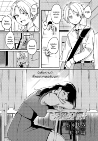หวานใจยัยขี้เซา [ODoujin-Lc- อ่าน โดจิน มังฮวา เกาหลี ญี่ปุ่น จีน แปลไทยหวานใจยัยขี้เซา [Onaka Emi] Uso Yume 30-centiตอนที่ 1 2 3 4 5 6 7 8 9 10 11 12 13 14 ฟรี ไม่มีโฆษณา อ่าน โดจิน Manhwa เกาหลี ญี่ปุ่น จีน เรามีครบ คัดมาให้เน้นๆ โดจิน 18+ รับประกันความฟินโดย  Doujin Lc