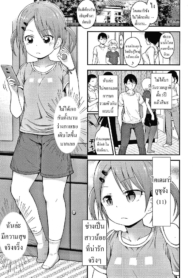 หัวแข็งไปนิด แต่ก็Doujin-Lc- อ่าน โดจิน มังฮวา เกาหลี ญี่ปุ่น จีน แปลไทยหัวแข็งไปนิด แต่ก็น่ารัก [Fujisaka Lyric] Hankouki demo Kawaii She’s Cute Even In Her Rebellious-Phase (Waruiko ni Nacchatta )ตอนที่ 1 2 3 4 5 6 7 8 9 10 11 12 13 14 ฟรี ไม่มีโฆษณา อ่าน โดจิน Manhwa เกาหลี ญี่ปุ่น จีน เรามีครบ คัดมาให้เน้นๆ โดจิน 18+ รับประกันความฟินโดย  Doujin Lc
