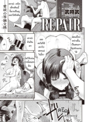 หัวใจที่ต้องได้รับDoujin-Lc- อ่าน โดจิน มังฮวา เกาหลี ญี่ปุ่น จีน แปลไทยหัวใจที่ต้องได้รับการซ่อมแซม [Takema takeshi] repairตอนที่ 1 2 3 4 5 6 7 8 9 10 11 12 13 14 ฟรี ไม่มีโฆษณา อ่าน โดจิน Manhwa เกาหลี ญี่ปุ่น จีน เรามีครบ คัดมาให้เน้นๆ โดจิน 18+ รับประกันความฟินโดย  Doujin Lc