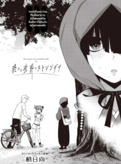 หากพรุ่งนี้เป็นวันDoujin-Lc- อ่าน โดจิน มังฮวา เกาหลี ญี่ปุ่น จีน แปลไทยหากพรุ่งนี้เป็นวันสิ้นสุดของโลก [Yaya Hinata] Ashita, Sekai ga Owaru Naraตอนที่ 1 2 3 4 5 6 7 8 9 10 11 12 13 14 ฟรี ไม่มีโฆษณา อ่าน โดจิน Manhwa เกาหลี ญี่ปุ่น จีน เรามีครบ คัดมาให้เน้นๆ โดจิน 18+ รับประกันความฟินโดย  Doujin Lc