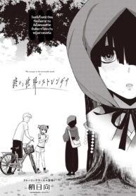 หากพรุ่งนี้เป็นวันDoujin-Lc- อ่าน โดจิน มังฮวา เกาหลี ญี่ปุ่น จีน แปลไทยหากพรุ่งนี้เป็นวันสิ้นสุดของโลก [Yaya Hinata] Ashita, Sekai ga Owaru Naraตอนที่ 1 2 3 4 5 6 7 8 9 10 11 12 13 14 ฟรี ไม่มีโฆษณา อ่าน โดจิน Manhwa เกาหลี ญี่ปุ่น จีน เรามีครบ คัดมาให้เน้นๆ โดจิน 18+ รับประกันความฟินโดย  Doujin Lc