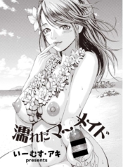 หาดสวรรค์เขตร้อน [Doujin-Lc- อ่าน โดจิน มังฮวา เกาหลี ญี่ปุ่น จีน แปลไทยหาดสวรรค์เขตร้อน [E-Musu Aki] Nureta Mermaidตอนที่ 1 2 3 4 5 6 7 8 9 10 11 12 13 14 ฟรี ไม่มีโฆษณา อ่าน โดจิน Manhwa เกาหลี ญี่ปุ่น จีน เรามีครบ คัดมาให้เน้นๆ โดจิน 18+ รับประกันความฟินโดย  Doujin Lc