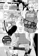 หูฟังสะกดจิต หวังฟDoujin-Lc- อ่าน โดจิน มังฮวา เกาหลี ญี่ปุ่น จีน แปลไทยหูฟังสะกดจิต หวังฟรีค่าเช่า [Totoyama Keiji] Hypnotic headphoneตอนที่ 1 2 3 4 5 6 7 8 9 10 11 12 13 14 ฟรี ไม่มีโฆษณา อ่าน โดจิน Manhwa เกาหลี ญี่ปุ่น จีน เรามีครบ คัดมาให้เน้นๆ โดจิน 18+ รับประกันความฟินโดย  Doujin Lc