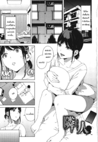 ห้องข้างๆ [IwasakiDoujin-Lc- อ่าน โดจิน มังฮวา เกาหลี ญี่ปุ่น จีน แปลไทยห้องข้างๆ [Iwasaki Yuuki] Rinjin Neighbor (Etsuran Kinshi)ตอนที่ 1 2 3 4 5 6 7 8 9 10 11 12 13 14 ฟรี ไม่มีโฆษณา อ่าน โดจิน Manhwa เกาหลี ญี่ปุ่น จีน เรามีครบ คัดมาให้เน้นๆ โดจิน 18+ รับประกันความฟินโดย  Doujin Lc