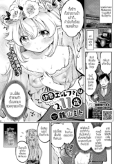 อดมานานต้องจัดสักหDoujin-Lc- อ่าน โดจิน มังฮวา เกาหลี ญี่ปุ่น จีน แปลไทยอดมานานต้องจัดสักหน่อย [Tsuruyama Mito] Yosai erufu san ha nihyukujyu sai natsu no otekakeตอนที่ 1 2 3 4 5 6 7 8 9 10 11 12 13 14 ฟรี ไม่มีโฆษณา อ่าน โดจิน Manhwa เกาหลี ญี่ปุ่น จีน เรามีครบ คัดมาให้เน้นๆ โดจิน 18+ รับประกันความฟินโดย  Doujin Lc