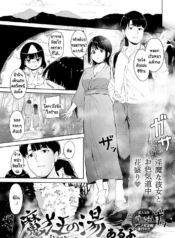 อนเซ็นปิศาจกลางหุบDoujin-Lc- อ่าน โดจิน มังฮวา เกาหลี ญี่ปุ่น จีน แปลไทยอนเซ็นปิศาจกลางหุบเขา [Alp] Makyo no yuตอนที่ 1 2 3 4 5 6 7 8 9 10 11 12 13 14 ฟรี ไม่มีโฆษณา อ่าน โดจิน Manhwa เกาหลี ญี่ปุ่น จีน เรามีครบ คัดมาให้เน้นๆ โดจิน 18+ รับประกันความฟินโดย  Doujin Lc