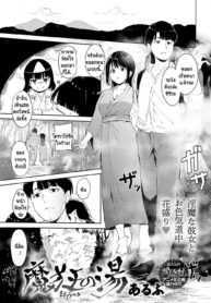 อนเซ็นปิศาจกลางหุบDoujin-Lc- อ่าน โดจิน มังฮวา เกาหลี ญี่ปุ่น จีน แปลไทยอนเซ็นปิศาจกลางหุบเขา [Alp] Makyo no yuตอนที่ 1 2 3 4 5 6 7 8 9 10 11 12 13 14 ฟรี ไม่มีโฆษณา อ่าน โดจิน Manhwa เกาหลี ญี่ปุ่น จีน เรามีครบ คัดมาให้เน้นๆ โดจิน 18+ รับประกันความฟินโดย  Doujin Lc