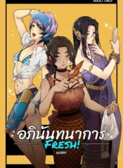 อภินันทนาการ [MIBRDoujin-Lc- อ่าน โดจิน มังฮวา เกาหลี ญี่ปุ่น จีน แปลไทยอภินันทนาการ [MIBRY] Apinantanakarnตอนที่ 1 2 3 4 5 6 7 8 9 10 11 12 13 14 ฟรี ไม่มีโฆษณา อ่าน โดจิน Manhwa เกาหลี ญี่ปุ่น จีน เรามีครบ คัดมาให้เน้นๆ โดจิน 18+ รับประกันความฟินโดย  Doujin Lc