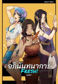 อภินันทนาการ [MIBRDoujin-Lc- อ่าน โดจิน มังฮวา เกาหลี ญี่ปุ่น จีน แปลไทยอภินันทนาการ [MIBRY] Apinantanakarnตอนที่ 1 2 3 4 5 6 7 8 9 10 11 12 13 14 ฟรี ไม่มีโฆษณา อ่าน โดจิน Manhwa เกาหลี ญี่ปุ่น จีน เรามีครบ คัดมาให้เน้นๆ โดจิน 18+ รับประกันความฟินโดย  Doujin Lc