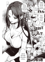 อยากจะจับกดก็เอาเลDoujin-Lc- อ่าน โดจิน มังฮวา เกาหลี ญี่ปุ่น จีน แปลไทยอยากจะจับกดก็เอาเลยสิยะ [Cyori Mokki] Osarete oshiteตอนที่ 1 2 3 4 5 6 7 8 9 10 11 12 13 14 ฟรี ไม่มีโฆษณา อ่าน โดจิน Manhwa เกาหลี ญี่ปุ่น จีน เรามีครบ คัดมาให้เน้นๆ โดจิน 18+ รับประกันความฟินโดย  Doujin Lc