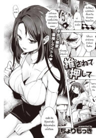 อยากจะจับกดก็เอาเลDoujin-Lc- อ่าน โดจิน มังฮวา เกาหลี ญี่ปุ่น จีน แปลไทยอยากจะจับกดก็เอาเลยสิยะ [Cyori Mokki] Osarete oshiteตอนที่ 1 2 3 4 5 6 7 8 9 10 11 12 13 14 ฟรี ไม่มีโฆษณา อ่าน โดจิน Manhwa เกาหลี ญี่ปุ่น จีน เรามีครบ คัดมาให้เน้นๆ โดจิน 18+ รับประกันความฟินโดย  Doujin Lc