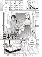 อยากจะไปเที่ยวด้วยDoujin-Lc- อ่าน โดจิน มังฮวา เกาหลี ญี่ปุ่น จีน แปลไทยอยากจะไปเที่ยวด้วยกันอีกครั้ง [Hamao] Ookamisan no himikosanตอนที่ 1 2 3 4 5 6 7 8 9 10 11 12 13 14 ฟรี ไม่มีโฆษณา อ่าน โดจิน Manhwa เกาหลี ญี่ปุ่น จีน เรามีครบ คัดมาให้เน้นๆ โดจิน 18+ รับประกันความฟินโดย  Doujin Lc