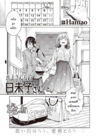 อยากจะไปเที่ยวด้วยDoujin-Lc- อ่าน โดจิน มังฮวา เกาหลี ญี่ปุ่น จีน แปลไทยอยากจะไปเที่ยวด้วยกันอีกครั้ง [Hamao] Ookamisan no himikosanตอนที่ 1 2 3 4 5 6 7 8 9 10 11 12 13 14 ฟรี ไม่มีโฆษณา อ่าน โดจิน Manhwa เกาหลี ญี่ปุ่น จีน เรามีครบ คัดมาให้เน้นๆ โดจิน 18+ รับประกันความฟินโดย  Doujin Lc