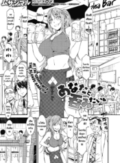 อยากดื่มกับเธอ [MuDoujin-Lc- อ่าน โดจิน มังฮวา เกาหลี ญี่ปุ่น จีน แปลไทยอยากดื่มกับเธอ [Musashimaru] Anata to Nomitai I Want to Drink With You (COMIC Megastore Alpha 2019-09)ตอนที่ 1 2 3 4 5 6 7 8 9 10 11 12 13 14 ฟรี ไม่มีโฆษณา อ่าน โดจิน Manhwa เกาหลี ญี่ปุ่น จีน เรามีครบ คัดมาให้เน้นๆ โดจิน 18+ รับประกันความฟินโดย  Doujin Lc