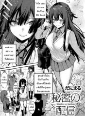 อยากถ่ายรูปมากใช่ไDoujin-Lc- อ่าน โดจิน มังฮวา เกาหลี ญี่ปุ่น จีน แปลไทยอยากถ่ายรูปมากใช่ไหม [Danimaru] Himitsu no Haishin (COMIC HOTMILK 2021-03)ตอนที่ 1 2 3 4 5 6 7 8 9 10 11 12 13 14 ฟรี ไม่มีโฆษณา อ่าน โดจิน Manhwa เกาหลี ญี่ปุ่น จีน เรามีครบ คัดมาให้เน้นๆ โดจิน 18+ รับประกันความฟินโดย  Doujin Lc