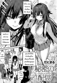 อยากถ่ายรูปมากใช่ไDoujin-Lc- อ่าน โดจิน มังฮวา เกาหลี ญี่ปุ่น จีน แปลไทยอยากถ่ายรูปมากใช่ไหม [Danimaru] Himitsu no Haishin (COMIC HOTMILK 2021-03)ตอนที่ 1 2 3 4 5 6 7 8 9 10 11 12 13 14 ฟรี ไม่มีโฆษณา อ่าน โดจิน Manhwa เกาหลี ญี่ปุ่น จีน เรามีครบ คัดมาให้เน้นๆ โดจิน 18+ รับประกันความฟินโดย  Doujin Lc
