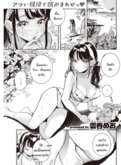 อยากมาเล่นจ้ำจี้ทีDoujin-Lc- อ่าน โดจิน มังฮวา เกาหลี ญี่ปุ่น จีน แปลไทยอยากมาเล่นจ้ำจี้ที่หาดส่วนตัวกับพวกพี่สาวมั้ยจ้ะหนุ่มน้อย [Wantan Meo] Private Beachตอนที่ 1 2 3 4 5 6 7 8 9 10 11 12 13 14 ฟรี ไม่มีโฆษณา อ่าน โดจิน Manhwa เกาหลี ญี่ปุ่น จีน เรามีครบ คัดมาให้เน้นๆ โดจิน 18+ รับประกันความฟินโดย  Doujin Lc