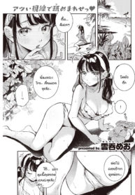 อยากมาเล่นจ้ำจี้ทีDoujin-Lc- อ่าน โดจิน มังฮวา เกาหลี ญี่ปุ่น จีน แปลไทยอยากมาเล่นจ้ำจี้ที่หาดส่วนตัวกับพวกพี่สาวมั้ยจ้ะหนุ่มน้อย [Wantan Meo] Private Beachตอนที่ 1 2 3 4 5 6 7 8 9 10 11 12 13 14 ฟรี ไม่มีโฆษณา อ่าน โดจิน Manhwa เกาหลี ญี่ปุ่น จีน เรามีครบ คัดมาให้เน้นๆ โดจิน 18+ รับประกันความฟินโดย  Doujin Lc