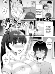 อยากหาความสนุก จึงDoujin-Lc- อ่าน โดจิน มังฮวา เกาหลี ญี่ปุ่น จีน แปลไทยอยากหาความสนุก จึงรุกใสหนุ่มข้างบ้าน [Mochida Koyubi] Otonarisan to shitaikotoตอนที่ 1 2 3 4 5 6 7 8 9 10 11 12 13 14 ฟรี ไม่มีโฆษณา อ่าน โดจิน Manhwa เกาหลี ญี่ปุ่น จีน เรามีครบ คัดมาให้เน้นๆ โดจิน 18+ รับประกันความฟินโดย  Doujin Lc