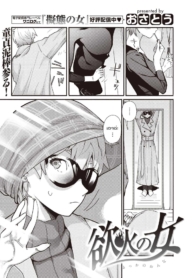 อยากโดนก็เลยออกไปหDoujin-Lc- อ่าน โดจิน มังฮวา เกาหลี ญี่ปุ่น จีน แปลไทยอยากโดนก็เลยออกไปหาผู้ชาย [Osato] Yokka no Onnaตอนที่ 1 2 3 4 5 6 7 8 9 10 11 12 13 14 ฟรี ไม่มีโฆษณา อ่าน โดจิน Manhwa เกาหลี ญี่ปุ่น จีน เรามีครบ คัดมาให้เน้นๆ โดจิน 18+ รับประกันความฟินโดย  Doujin Lc