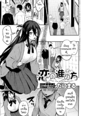 อยากให้ชินต้องทำบ่Doujin-Lc- อ่าน โดจิน มังฮวา เกาหลี ญี่ปุ่น จีน แปลไทยอยากให้ชินต้องทำบ่อยๆ [Danimaru] Koi no susumekataตอนที่ 1 2 3 4 5 6 7 8 9 10 11 12 13 14 ฟรี ไม่มีโฆษณา อ่าน โดจิน Manhwa เกาหลี ญี่ปุ่น จีน เรามีครบ คัดมาให้เน้นๆ โดจิน 18+ รับประกันความฟินโดย  Doujin Lc