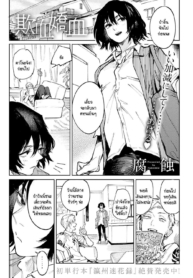 อยากให้นายเป็นแมงดDoujin-Lc- อ่าน โดจิน มังฮวา เกาหลี ญี่ปุ่น จีน แปลไทยอยากให้นายเป็นแมงดาของฉันตลอดไป [Fushoku] Giketsu kyouketsuตอนที่ 1 2 3 4 5 6 7 8 9 10 11 12 13 14 ฟรี ไม่มีโฆษณา อ่าน โดจิน Manhwa เกาหลี ญี่ปุ่น จีน เรามีครบ คัดมาให้เน้นๆ โดจิน 18+ รับประกันความฟินโดย  Doujin Lc