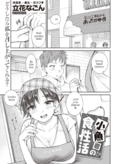 อยากให้เธอกินเนื้อDoujin-Lc- อ่าน โดจิน มังฮวา เกาหลี ญี่ปุ่น จีน แปลไทยอยากให้เธอกินเนื้อ [Tachibana Nagon] Kozakana-kun no Shokuseikatsuตอนที่ 1 2 3 4 5 6 7 8 9 10 11 12 13 14 ฟรี ไม่มีโฆษณา อ่าน โดจิน Manhwa เกาหลี ญี่ปุ่น จีน เรามีครบ คัดมาให้เน้นๆ โดจิน 18+ รับประกันความฟินโดย  Doujin Lc