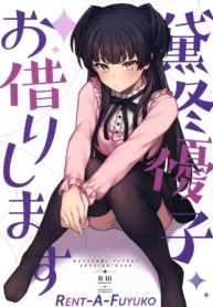 อยากให้เลิกก็ต้องรDoujin-Lc- อ่าน โดจิน มังฮวา เกาหลี ญี่ปุ่น จีน แปลไทยอยากให้เลิกก็ต้องรับไว้เองนะ [OrangeMaru (JP06)] Rent-A-Fuyuko (THE iDOLM@STER Shiny Colors)ตอนที่ 1 2 3 4 5 6 7 8 9 10 11 12 13 14 ฟรี ไม่มีโฆษณา อ่าน โดจิน Manhwa เกาหลี ญี่ปุ่น จีน เรามีครบ คัดมาให้เน้นๆ โดจิน 18+ รับประกันความฟินโดย  Doujin Lc