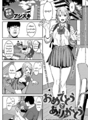 อยากได้ค่าขนมเพิ่มDoujin-Lc- อ่าน โดจิน มังฮวา เกาหลี ญี่ปุ่น จีน แปลไทยอยากได้ค่าขนมเพิ่มเองนะ [Ashizuki] Omedetou To Arigatou Congratulations & Thank You (COMIC Anthurium 2021-07)ตอนที่ 1 2 3 4 5 6 7 8 9 10 11 12 13 14 ฟรี ไม่มีโฆษณา อ่าน โดจิน Manhwa เกาหลี ญี่ปุ่น จีน เรามีครบ คัดมาให้เน้นๆ โดจิน 18+ รับประกันความฟินโดย  Doujin Lc