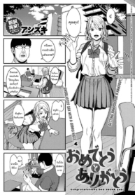 อยากได้ค่าขนมเพิ่มDoujin-Lc- อ่าน โดจิน มังฮวา เกาหลี ญี่ปุ่น จีน แปลไทยอยากได้ค่าขนมเพิ่มเองนะ [Ashizuki] Omedetou To Arigatou Congratulations & Thank You (COMIC Anthurium 2021-07)ตอนที่ 1 2 3 4 5 6 7 8 9 10 11 12 13 14 ฟรี ไม่มีโฆษณา อ่าน โดจิน Manhwa เกาหลี ญี่ปุ่น จีน เรามีครบ คัดมาให้เน้นๆ โดจิน 18+ รับประกันความฟินโดย  Doujin Lc
