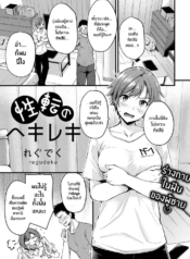 อยู่ดีๆก็เปลี่ยนเพDoujin-Lc- อ่าน โดจิน มังฮวา เกาหลี ญี่ปุ่น จีน แปลไทยอยู่ดีๆก็เปลี่ยนเพศ [Regdic] Seiten no Hekireki TS Thunderclap (COMIC kisshug vol 1)ตอนที่ 1 2 3 4 5 6 7 8 9 10 11 12 13 14 ฟรี ไม่มีโฆษณา อ่าน โดจิน Manhwa เกาหลี ญี่ปุ่น จีน เรามีครบ คัดมาให้เน้นๆ โดจิน 18+ รับประกันความฟินโดย  Doujin Lc