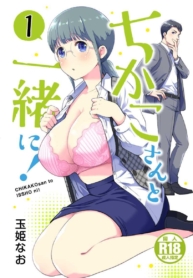 อยู่ด้วยกันกับจิกะDoujin-Lc- อ่าน โดจิน มังฮวา เกาหลี ญี่ปุ่น จีน แปลไทยอยู่ด้วยกันกับจิกะโกะ [Jewelry Box (Tamaki Nao)] CHIKAKOsan to ISSHO ni!ตอนที่ 1 2 3 4 5 6 7 8 9 10 11 12 13 14 ฟรี ไม่มีโฆษณา อ่าน โดจิน Manhwa เกาหลี ญี่ปุ่น จีน เรามีครบ คัดมาให้เน้นๆ โดจิน 18+ รับประกันความฟินโดย  Doujin Lc
