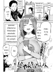 อย่าปล่อยให้เมียเหDoujin-Lc- อ่าน โดจิน มังฮวา เกาหลี ญี่ปุ่น จีน แปลไทยอย่าปล่อยให้เมียเหงา [Miyoshi] Nyanptationตอนที่ 1 2 3 4 5 6 7 8 9 10 11 12 13 14 ฟรี ไม่มีโฆษณา อ่าน โดจิน Manhwa เกาหลี ญี่ปุ่น จีน เรามีครบ คัดมาให้เน้นๆ โดจิน 18+ รับประกันความฟินโดย  Doujin Lc