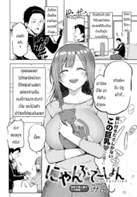 อย่าปล่อยให้เมียเหDoujin-Lc- อ่าน โดจิน มังฮวา เกาหลี ญี่ปุ่น จีน แปลไทยอย่าปล่อยให้เมียเหงา [Miyoshi] Nyanptationตอนที่ 1 2 3 4 5 6 7 8 9 10 11 12 13 14 ฟรี ไม่มีโฆษณา อ่าน โดจิน Manhwa เกาหลี ญี่ปุ่น จีน เรามีครบ คัดมาให้เน้นๆ โดจิน 18+ รับประกันความฟินโดย  Doujin Lc