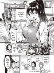 อย่าว่าผมเลยครับ รDoujin-Lc- อ่าน โดจิน มังฮวา เกาหลี ญี่ปุ่น จีน แปลไทยอย่าว่าผมเลยครับ รุ่นพี่มิซากิ [Hiroshiki] Shikaranaide! Misaki-senpaiตอนที่ 1 2 3 4 5 6 7 8 9 10 11 12 13 14 ฟรี ไม่มีโฆษณา อ่าน โดจิน Manhwa เกาหลี ญี่ปุ่น จีน เรามีครบ คัดมาให้เน้นๆ โดจิน 18+ รับประกันความฟินโดย  Doujin Lc