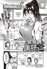 อย่าว่าผมเลยครับ รDoujin-Lc- อ่าน โดจิน มังฮวา เกาหลี ญี่ปุ่น จีน แปลไทยอย่าว่าผมเลยครับ รุ่นพี่มิซากิ [Hiroshiki] Shikaranaide! Misaki-senpaiตอนที่ 1 2 3 4 5 6 7 8 9 10 11 12 13 14 ฟรี ไม่มีโฆษณา อ่าน โดจิน Manhwa เกาหลี ญี่ปุ่น จีน เรามีครบ คัดมาให้เน้นๆ โดจิน 18+ รับประกันความฟินโดย  Doujin Lc