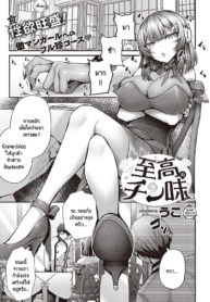 อร่อยเสียว จานเดียDoujin-Lc- อ่าน โดจิน มังฮวา เกาหลี ญี่ปุ่น จีน แปลไทยอร่อยเสียว จานเดียวไม่พอ [Uko] Shikou no chin-ajiตอนที่ 1 2 3 4 5 6 7 8 9 10 11 12 13 14 ฟรี ไม่มีโฆษณา อ่าน โดจิน Manhwa เกาหลี ญี่ปุ่น จีน เรามีครบ คัดมาให้เน้นๆ โดจิน 18+ รับประกันความฟินโดย  Doujin Lc