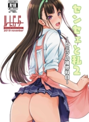 อาจารย์กับหนู – เรDoujin-Lc- อ่าน โดจิน มังฮวา เกาหลี ญี่ปุ่น จีน แปลไทยอาจารย์กับหนู – เรื่องลับๆ ในคาบเรียนซ่อมเสริม [Room Guarder (Tokinobutt)] Sensei to Watashi 2ตอนที่ 1 2 3 4 5 6 7 8 9 10 11 12 13 14 ฟรี ไม่มีโฆษณา อ่าน โดจิน Manhwa เกาหลี ญี่ปุ่น จีน เรามีครบ คัดมาให้เน้นๆ โดจิน 18+ รับประกันความฟินโดย  Doujin Lc